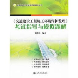 新書上架 建設工程監(jiān)理專業(yè)書籍精選——光奧書城與孔夫子舊書網(wǎng)聯(lián)合推薦