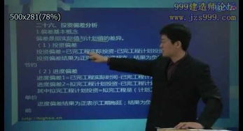 建設工程監(jiān)理案例分析講座第14講 監(jiān)理實務與注冊建造師協(xié)同要點精析
