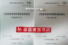 建設工程監(jiān)理中施工組織方案、專項方案及資料填寫的規(guī)范化管理