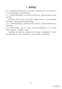 《建設工程監(jiān)理工作標準化評價標準》征求意見稿公布，推動行業(yè)邁向高質量發(fā)展