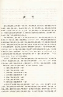 《園林綠化工程監(jiān)理工程師一本通》 建設工程監(jiān)理的綠色專業(yè)化指南