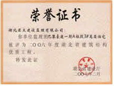 武漢建設監(jiān)理網(wǎng) 構筑工程品質，賦能城市發(fā)展